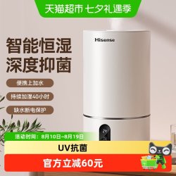 海信 加湿器家用低噪孕妇婴儿大雾量卧室客厅内空调房空气造喷雾机