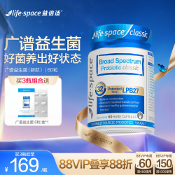 益倍适 成人广谱益生菌