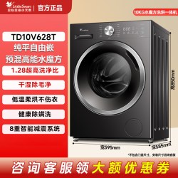 小天鹅 水魔方系列 TG10V628T 滚筒洗衣机 10kg