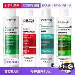 薇姿 去屑止痒 控油调理洗发水