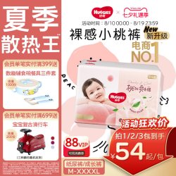 好奇 铂金装系列 纸尿裤