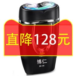 博仁 双头刀头 水洗 电动剃须刀