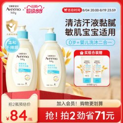 艾惟诺 婴儿洗发沐浴二合一 300ml
