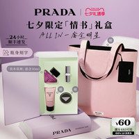 PRADA 高定服务 口红香水礼盒  50ml+U020