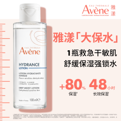 雅漾 舒润调理柔肤水 100ml