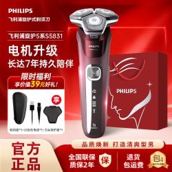 飞利浦 S5531 电动剃须刀 勃艮第红
