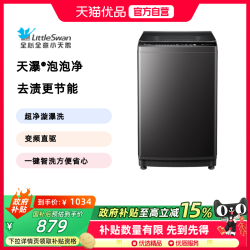 小天鹅 纯净系列 TB100V26DT 变频波轮洗衣机 10kg 金属钛