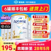 移动端：爱他美 白金版 幼儿奶粉 澳版 3段 900g*6罐