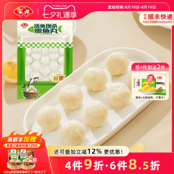 安井 新品400g嫩鱼丸活鱼现杀鱼肉≥65%软嫩鲜美煮汤火锅食材丸子