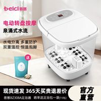 百亿补贴：蓓慈 BZ308A1 足浴盆