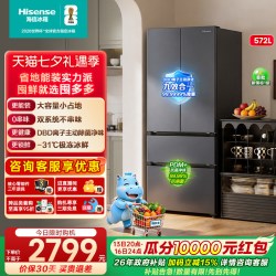 海信 大薄荷E5S系列 BCD-571E5SCQKD 风冷十字门冰箱 571L