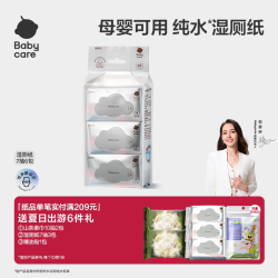 babycare 湿厕纸  7抽 6包