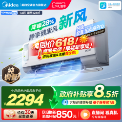 美的 静新风系列 新一级能效 壁挂式空调