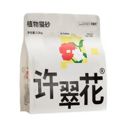 许翠花 植物砂 原味猫砂2.5kg*4包 原味