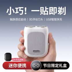 小适 七夕送礼小适剃须刀电动便携式智能感应刮胡刀2026新款送男友礼物