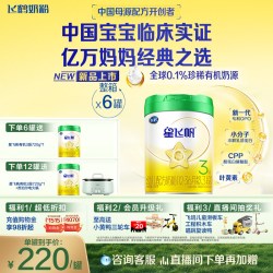 飞鹤 星飞帆系列 婴儿奶粉 国产版