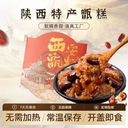 陕西特产八宝饭即食正宗西沙坚果八宝饭清真食品速烹米饭代餐早餐