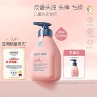 贝德美 儿童蓝甘菊洗发露 335ml