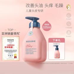 贝德美 儿童蓝甘菊洗发露 335ml