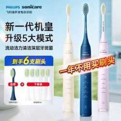 飞利浦 Sonicare护龈系列 电动牙刷