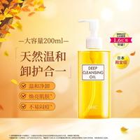 DHC 橄榄卸妆油 200ml