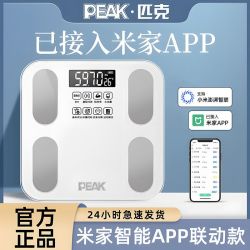 匹克 已接入米家APP体脂体重秤家用精准电子秤智能充电测脂减肥秤