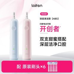 徕芬 LFTB01-P 电动牙刷