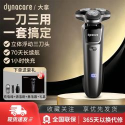 大拿高档多功能三合一电动剃须刀三刀头男士刮胡刀送男友父亲礼物