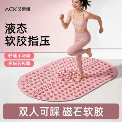 艾斯凯 液态软胶指压板足底按摩垫脚踩室内原地慢跑趾压垫经络按摩
