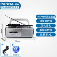 熊猫 6610磁带播放机多功能复古80年代老式怀旧录音机收录收音一体