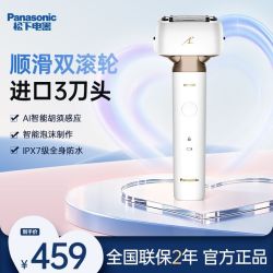 Panasonic LM34 往复式电动剃须刀
