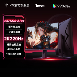 KTC H27T22S-3 Pro 27英寸2K 220Hz FastIPS电竞显示器