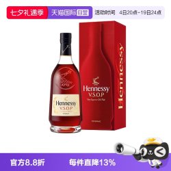 轩尼诗 V.S.O.P 干邑白兰地 40%vol