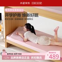 水星家纺 A类抑菌慢回弹记忆棉加厚床垫 学生宿舍分区支撑软床垫子 云舒·三区护脊慢回弹床垫0.9米床
