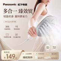 Panasonic 手持挂烫机家用小型便携式蒸汽电熨斗快速预热熨烫机新款烫斗