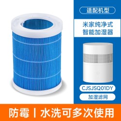 倍想 适配小米米家无雾加湿器滤芯123代3pro替换滤网防霉可清洗