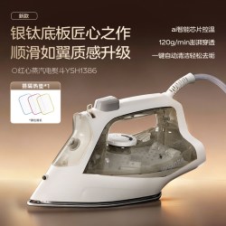 上海红心 银钛蒸汽电熨斗2026新款家用手持熨烫机澎湃大熨斗