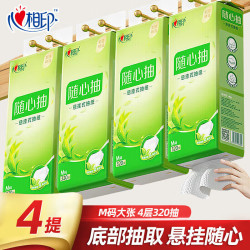 心相印 悬挂式茶语抽纸餐巾纸家用实惠装厕纸 抽随心抽4层 随心挂抽320抽4层-4提（整件）