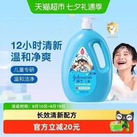 88VIP：强生 儿童活力清新洗发沐浴露 1000g