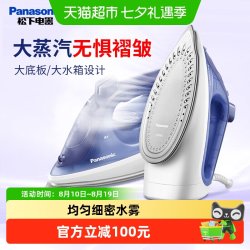 Panasonic 电熨斗迷你家用手持蒸汽熨烫机家庭专用S530