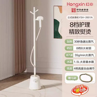 上海红心 挂烫机家用熨烫机熨斗小型立式蒸汽一体机衣服电熨斗新款