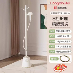 上海红心 挂烫机家用熨烫机熨斗小型立式蒸汽一体机衣服电熨斗新款