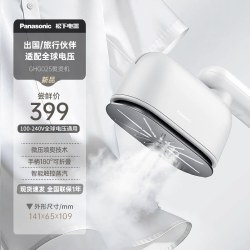 Panasonic GHG025出国留学智能触控手持挂烫机家用蒸汽熨斗