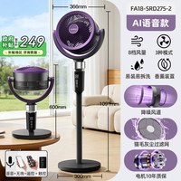 艾美特 空气循环扇电风扇家用大风量落地扇静音摇头涡轮台立式电扇