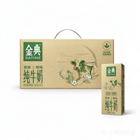 金典 伊利金典 纯牛奶250ml*12盒/箱 低碳包装 3.6g优质乳蛋白 5月产