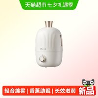 88VIP：小熊 加湿器小型办公书桌面空气香薰机静音家用孕妇婴儿喷雾器