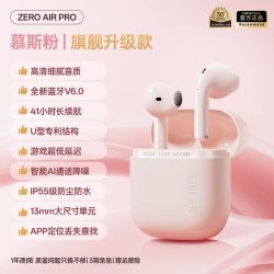 漫步者 Zero Air Pro 蓝牙6.0 真无线蓝牙耳机