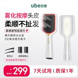 UBelle 电动按摩直发梳负离子头皮经络便携蓬松精油气囊垫梳七夕节