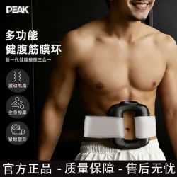 匹克 筋膜环揉腹仪律动揉肚子多功能运动健身捏腹部按摩仪器大肚腩