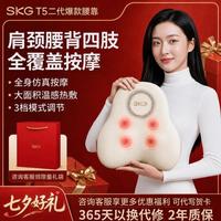 百亿补贴：SKG 七夕礼物推荐skg腰部按摩仪T5-2豪华腰靠垫护背垫久坐神器送爱人